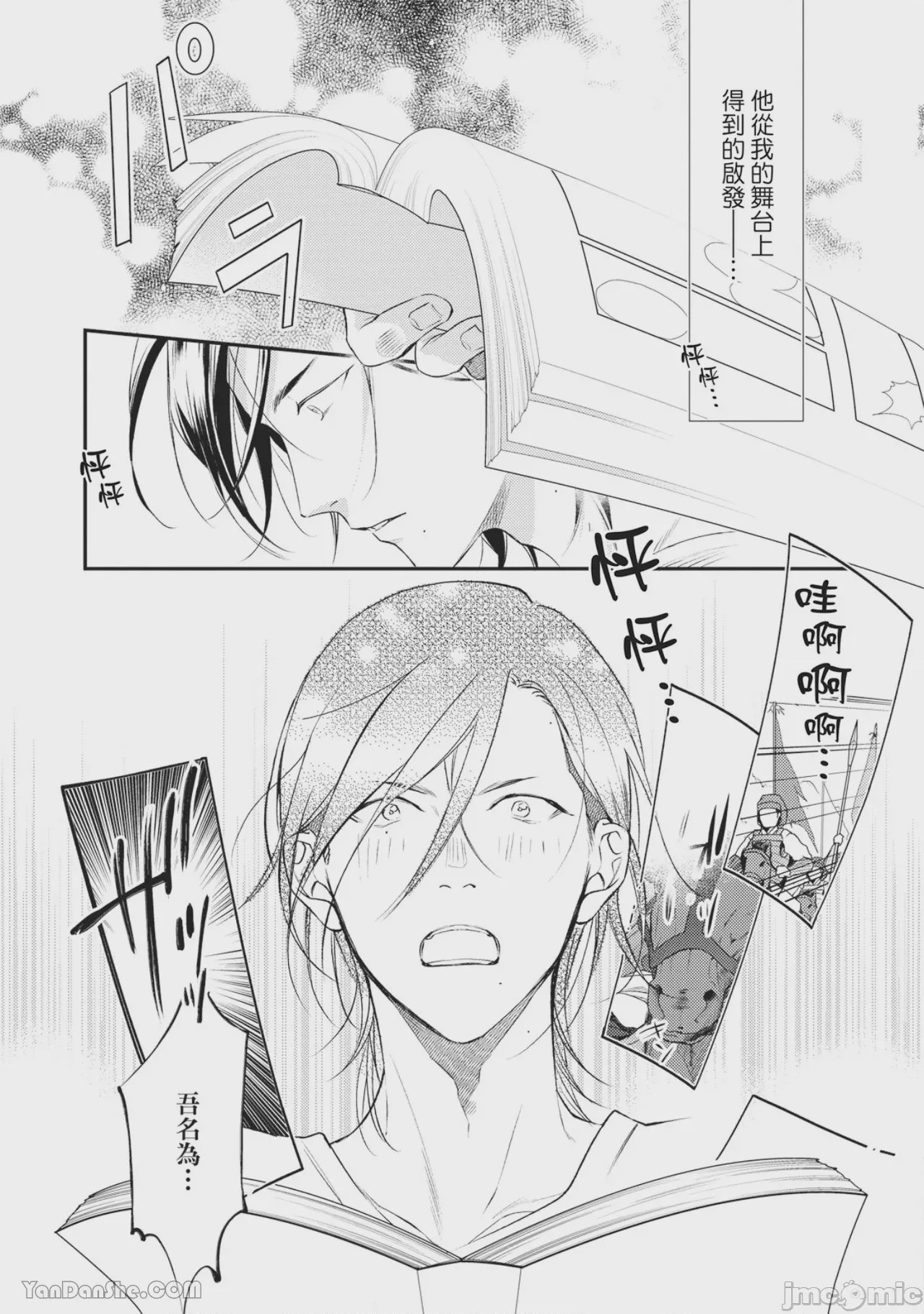 第1话，第 36 頁
