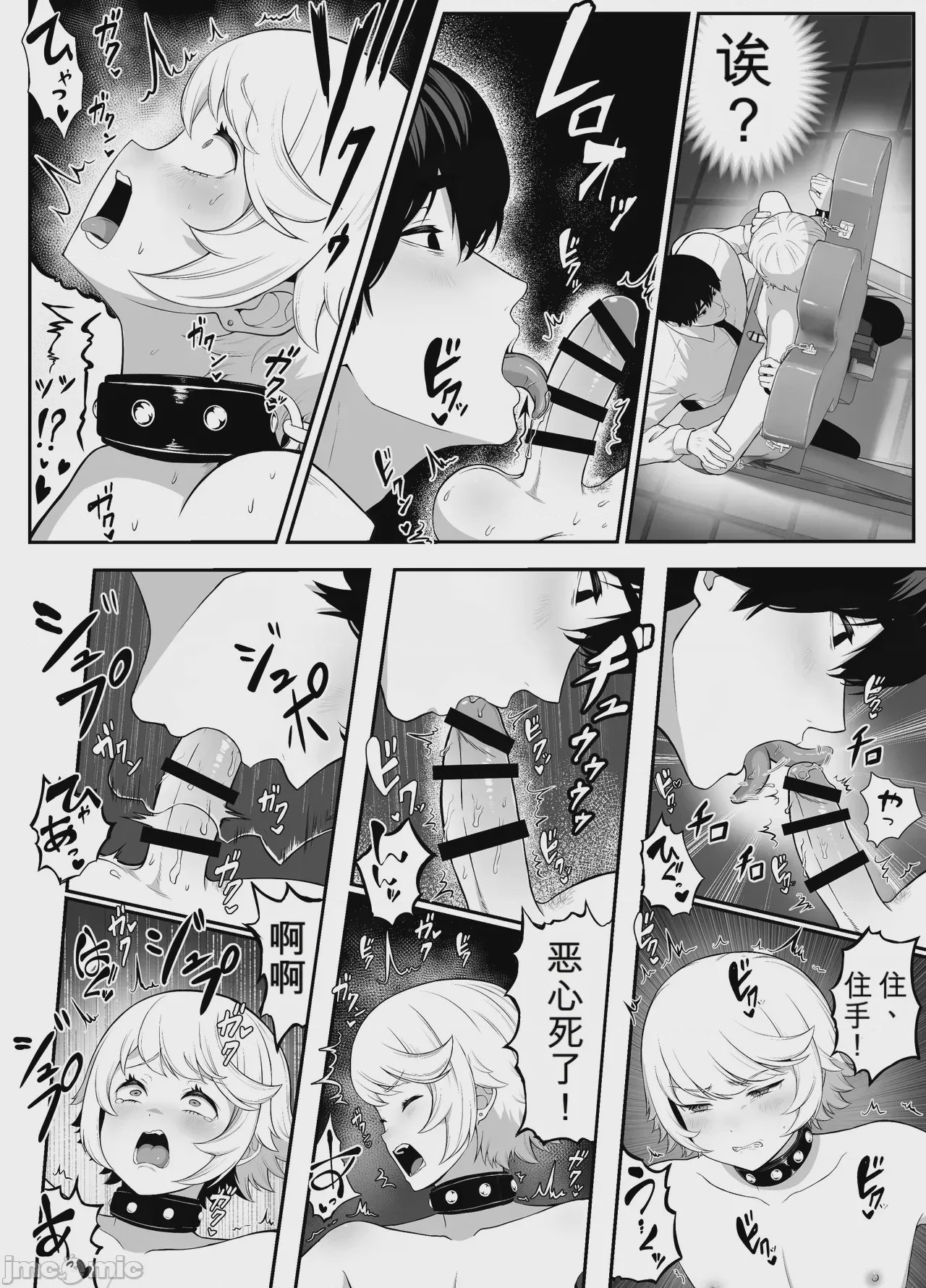 第1话、35 ページ