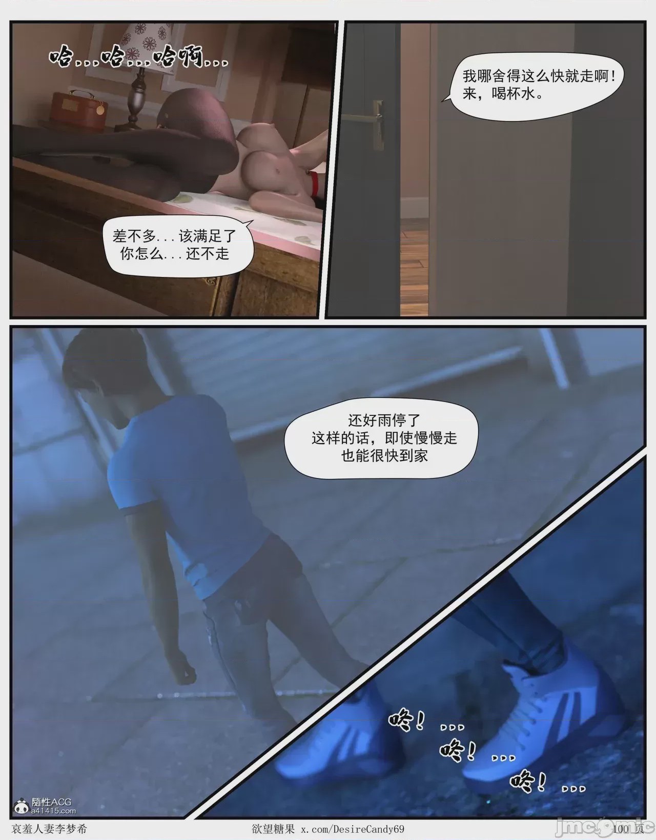 第1话，第 516 页