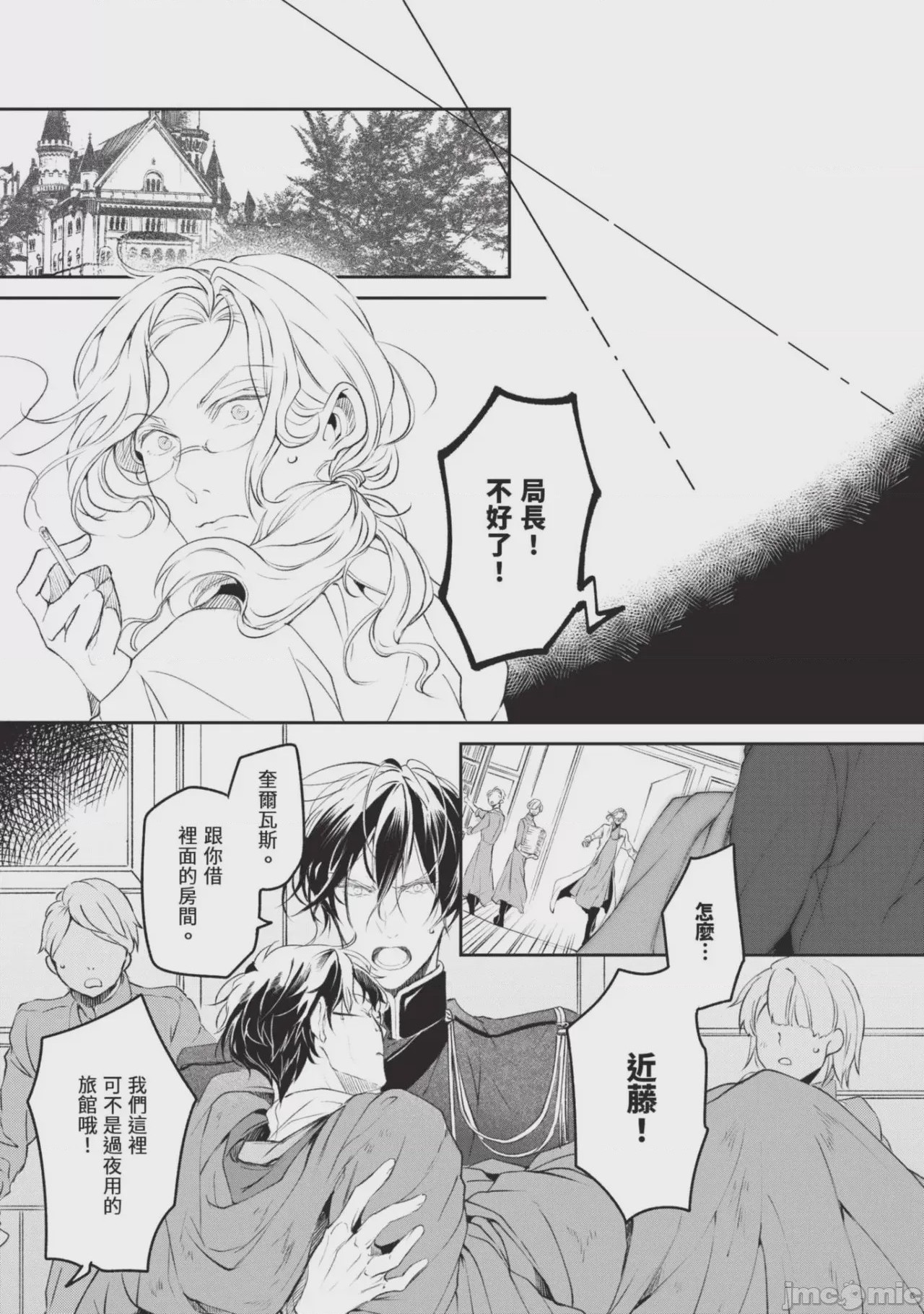 第1话，第 61 页