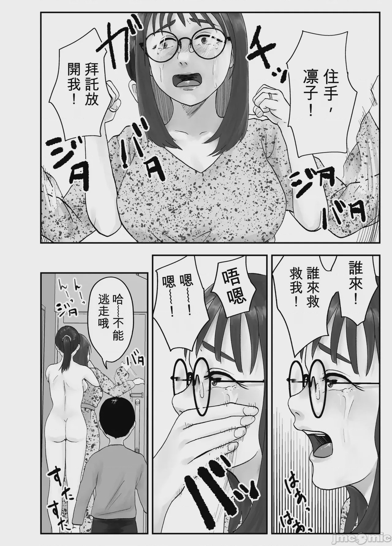 第1话、84 ページ