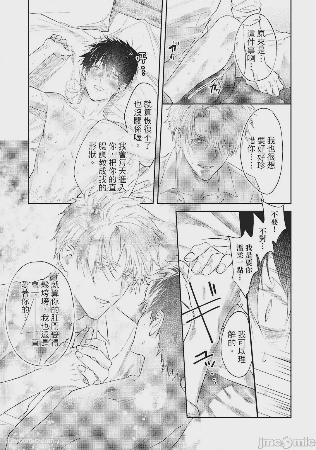 第1话, pahina 72