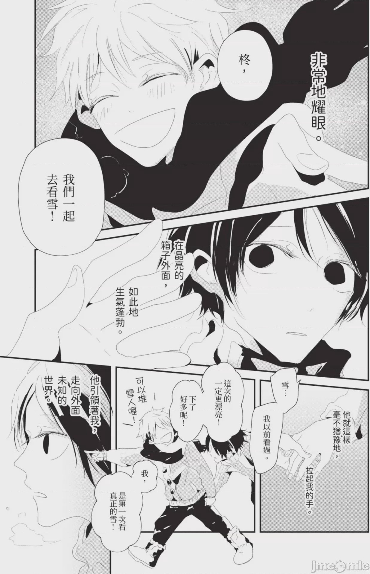第1话，第 48 页