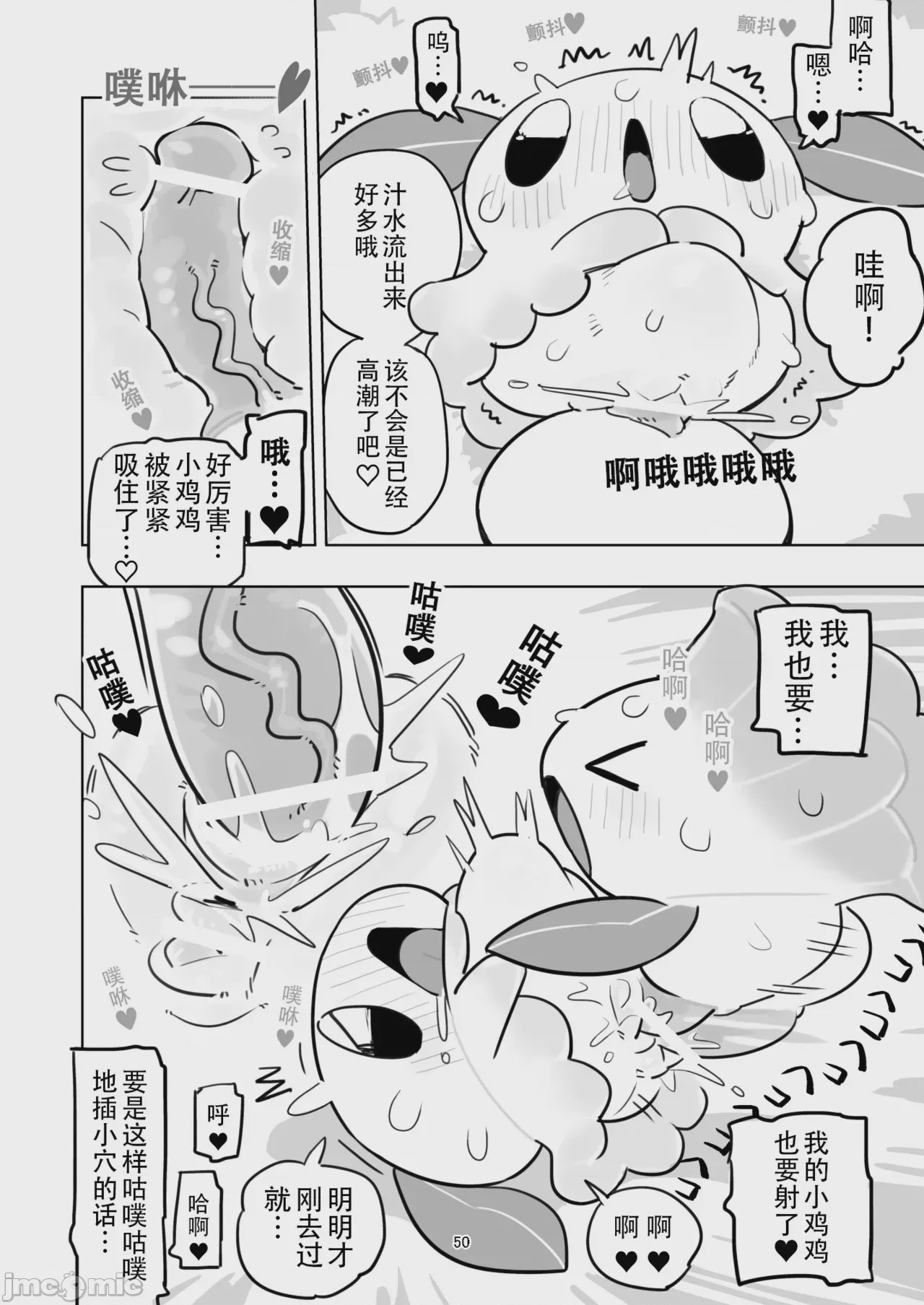 第1话, page 50