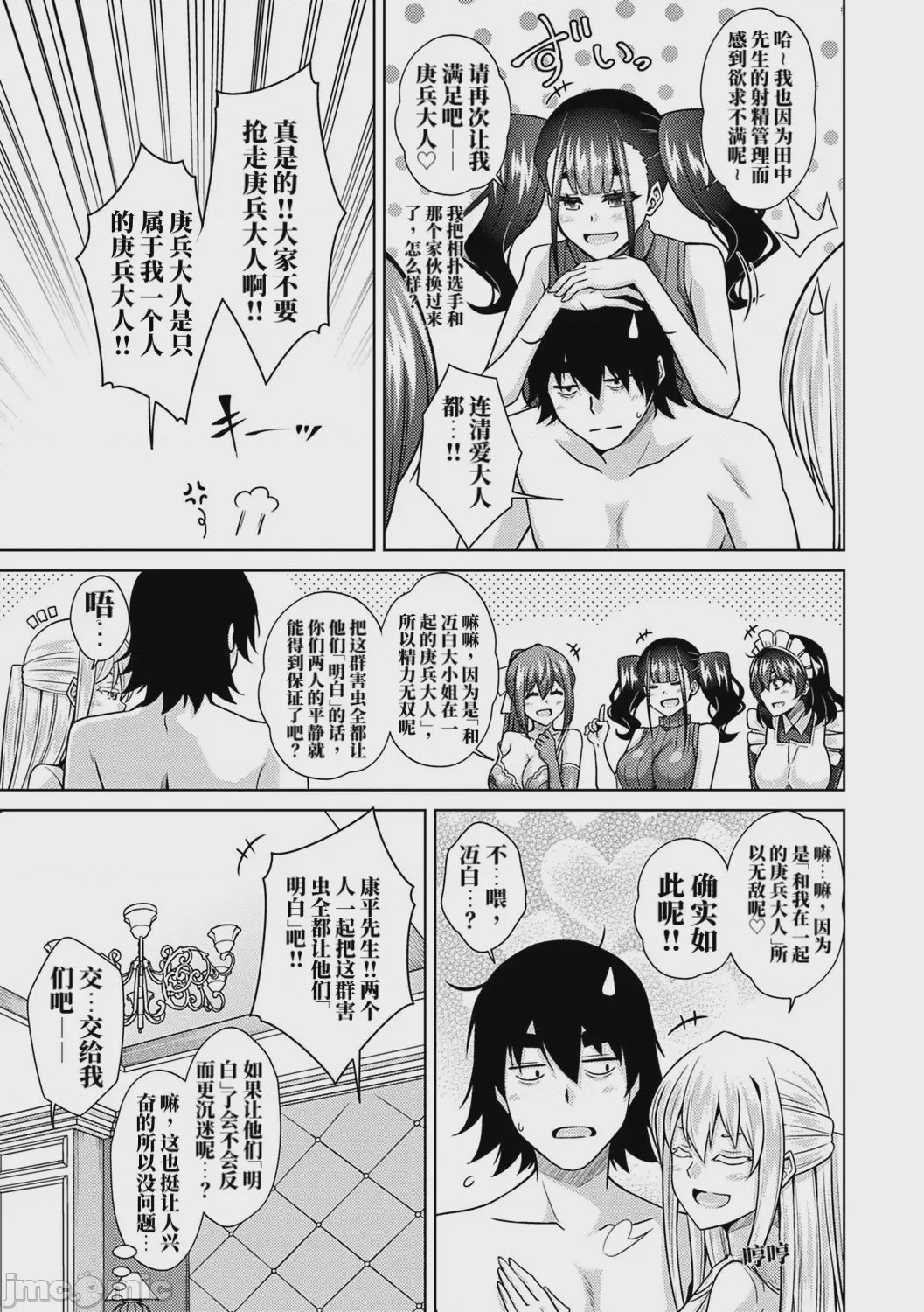 第1话, page 180