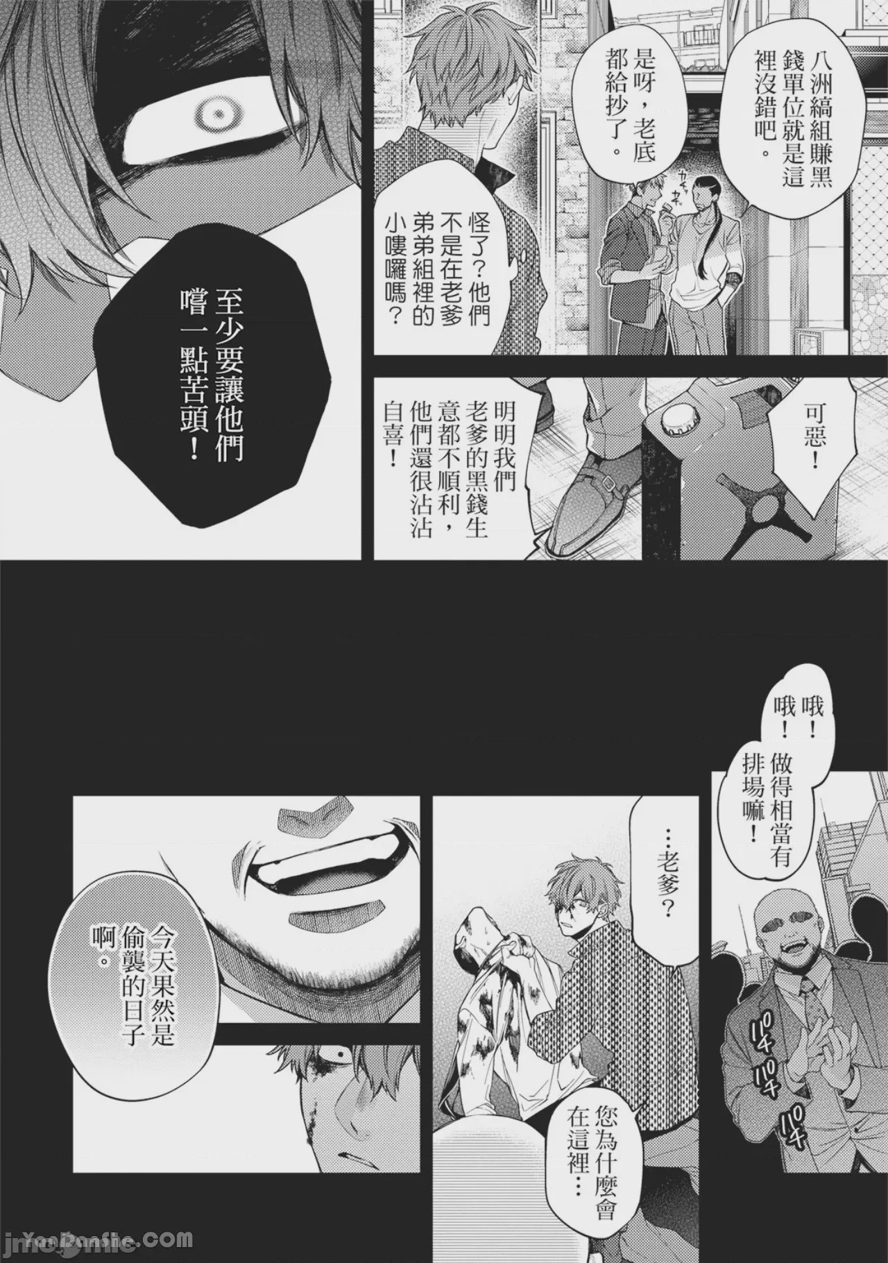 第1话，第 118 頁