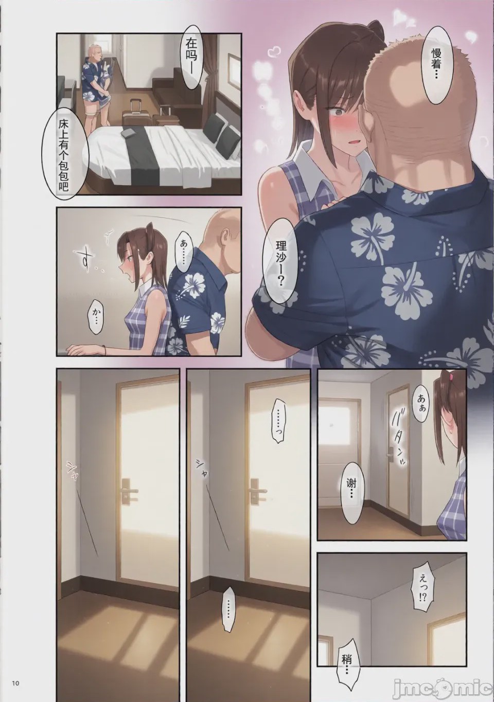 第1话, page 164