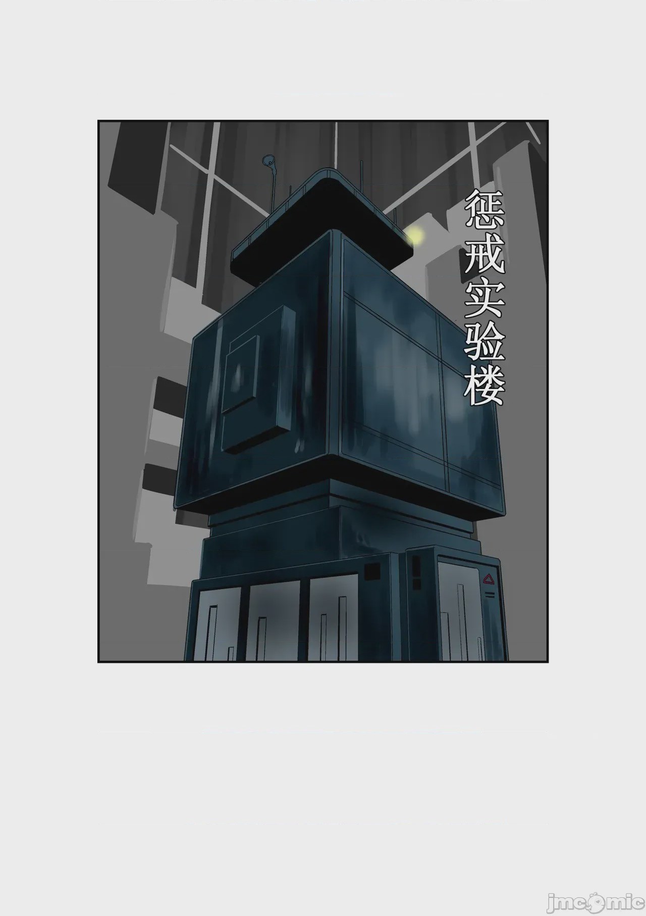 第1话, 페이지 122