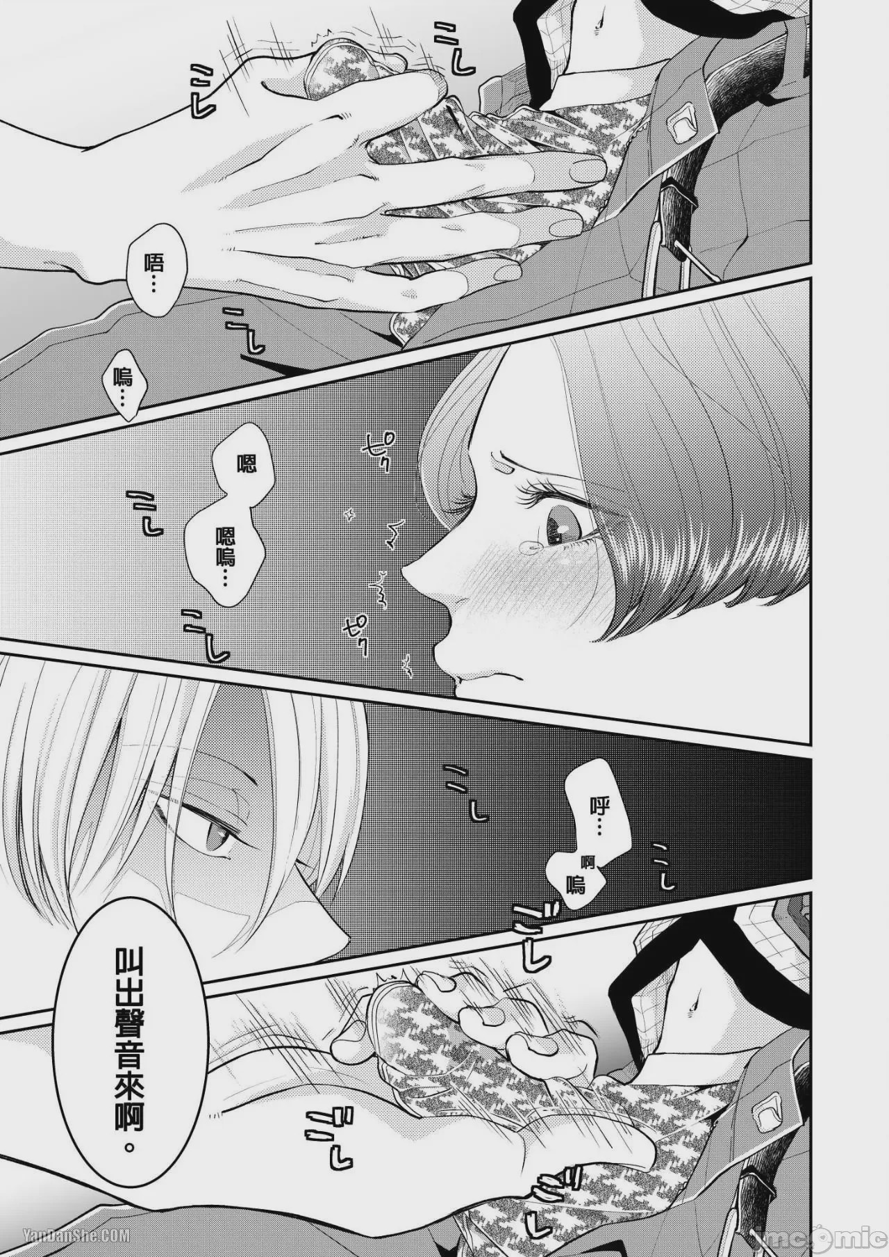 第1话, page 28