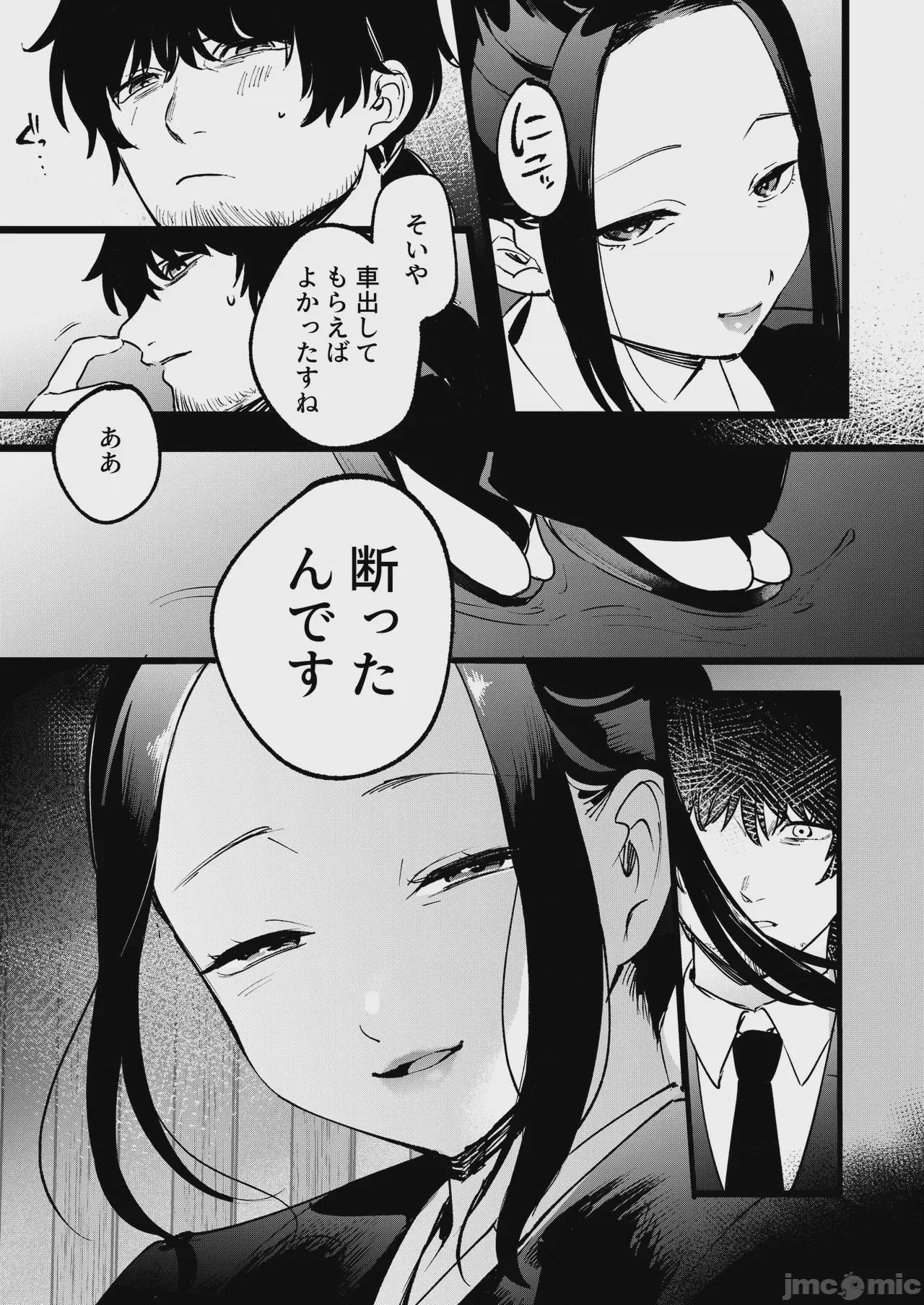 第1话，第 18 頁