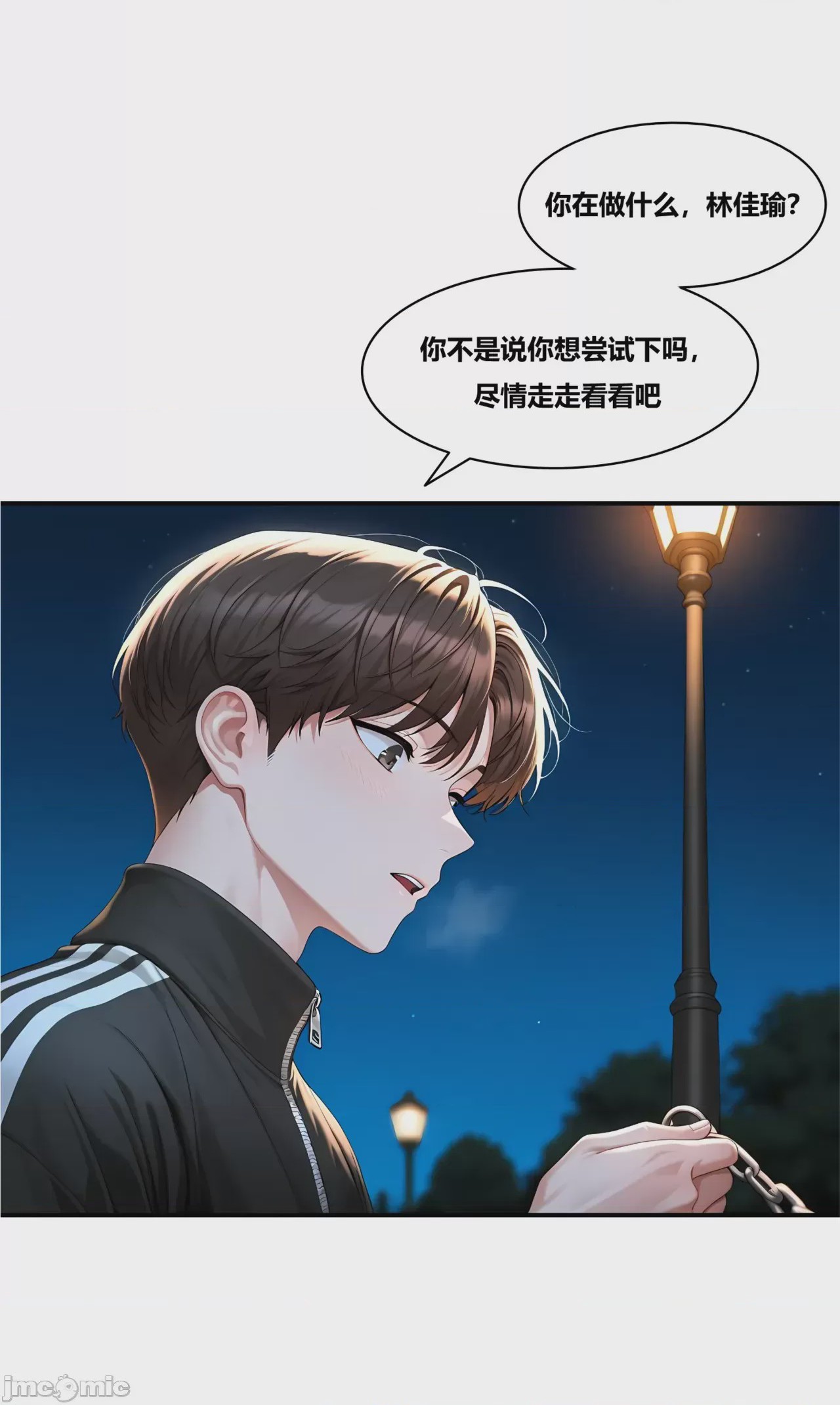 第1话，第 5 頁