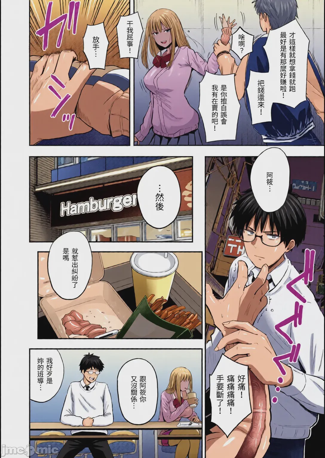 第1话, page 58