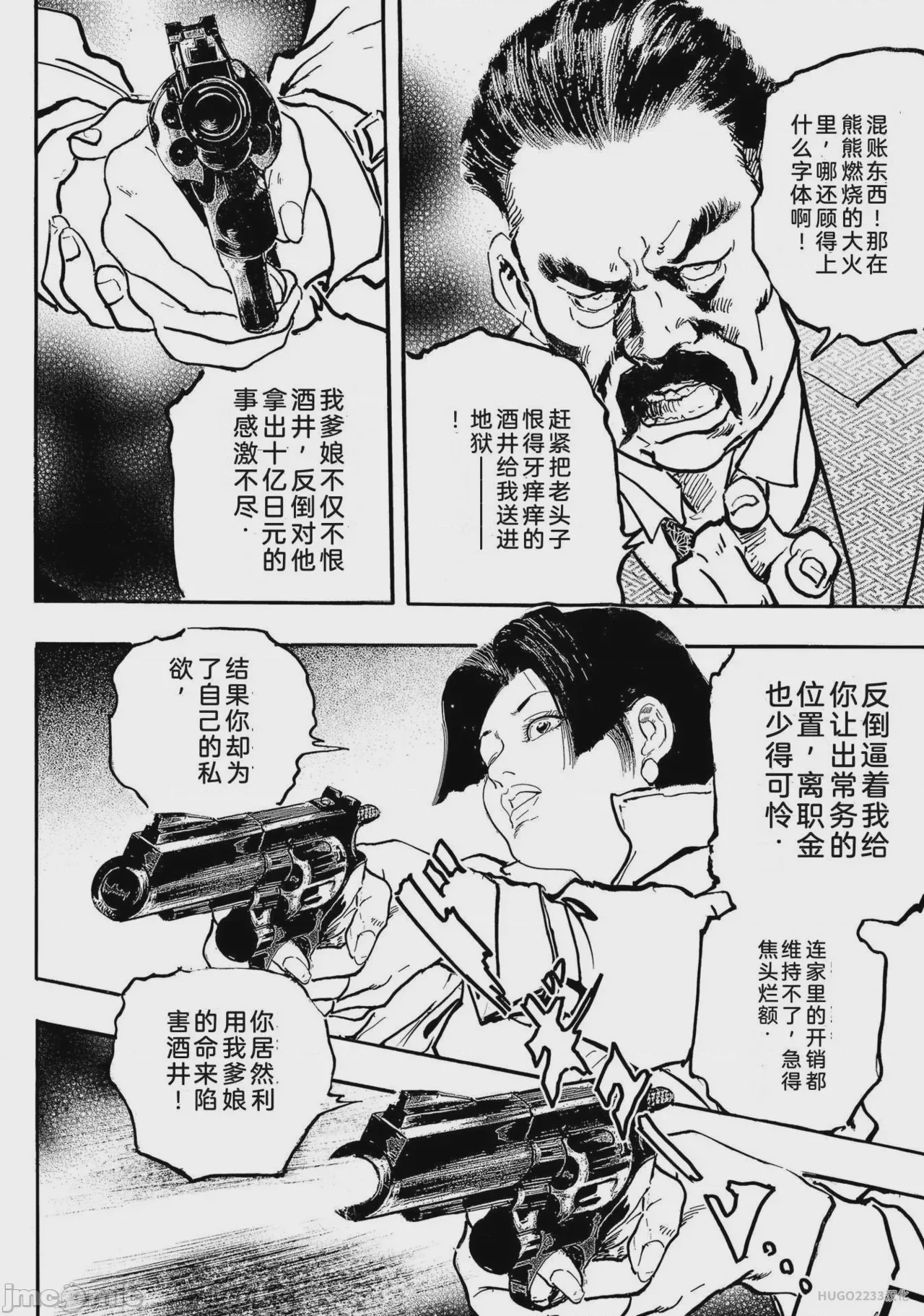 第1话, page 260