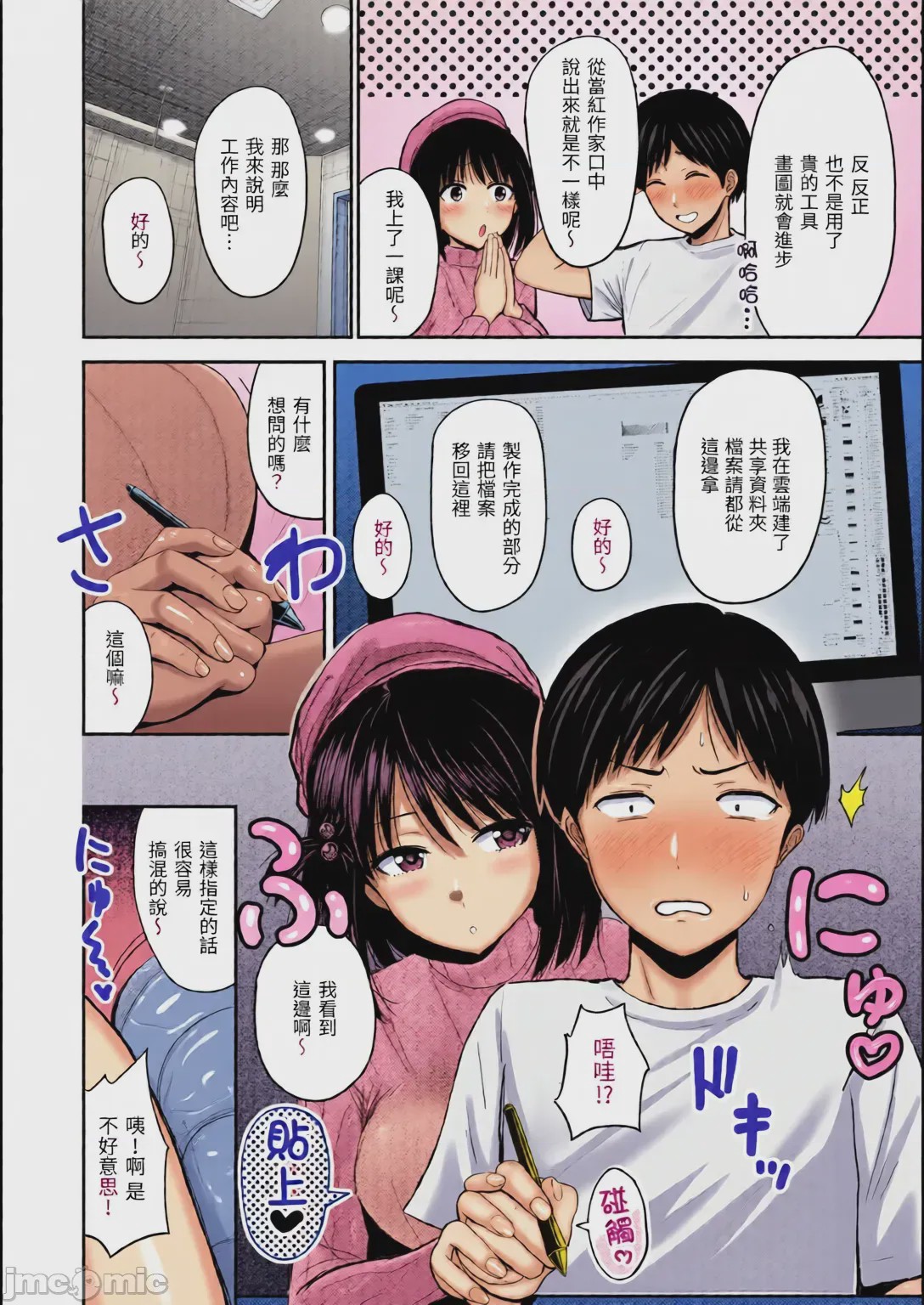 第1话、31 ページ