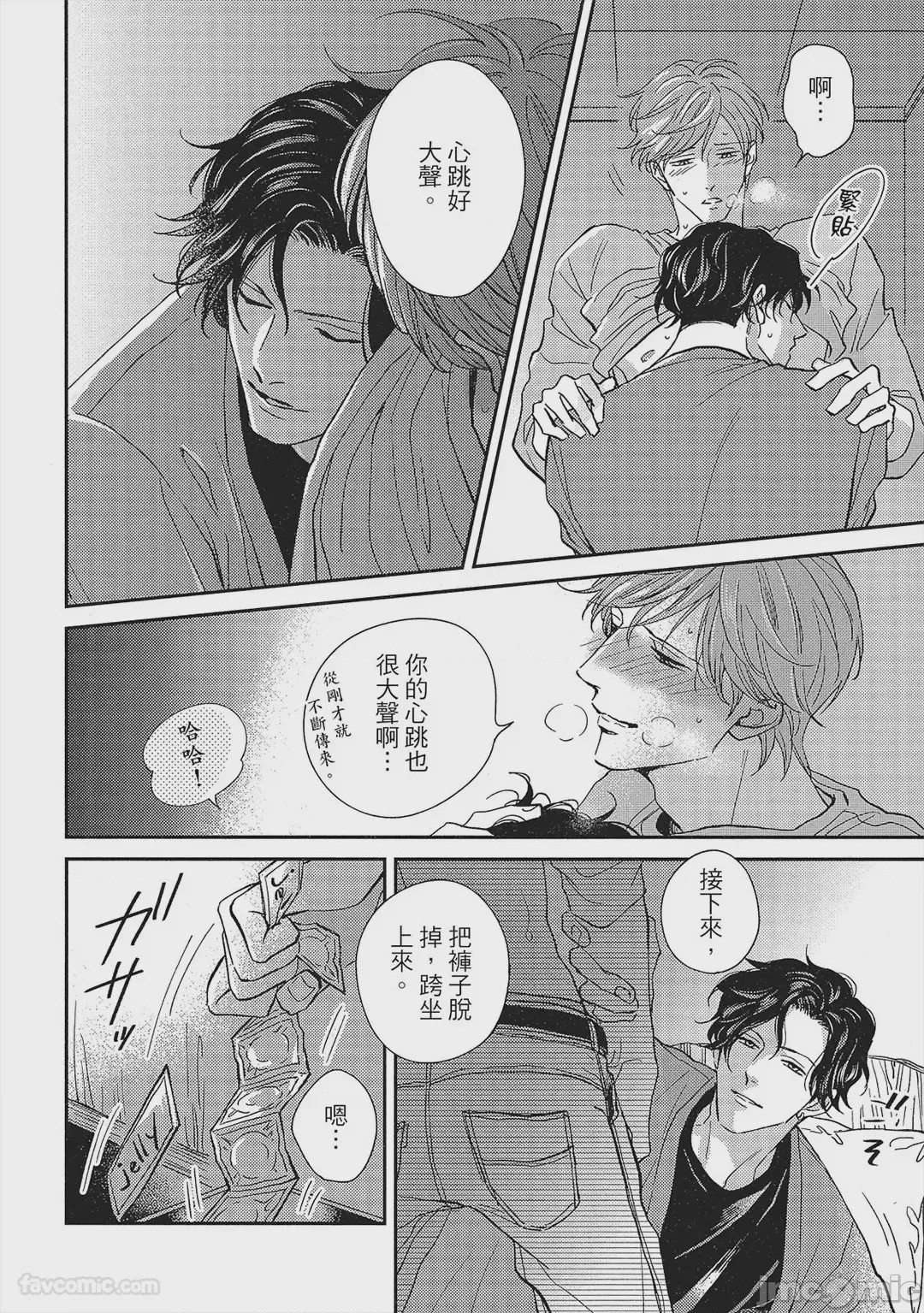 第1话，第 195 页