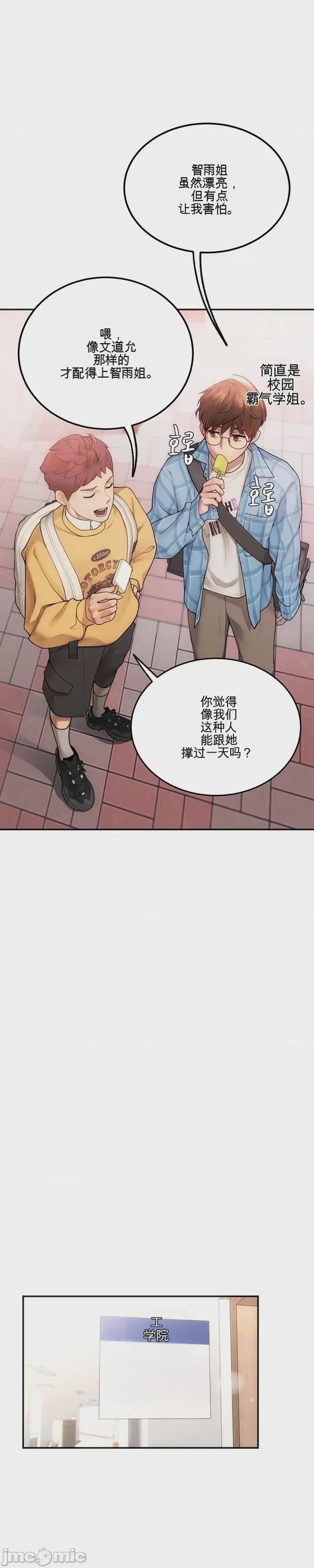 第1话 1, page 15
