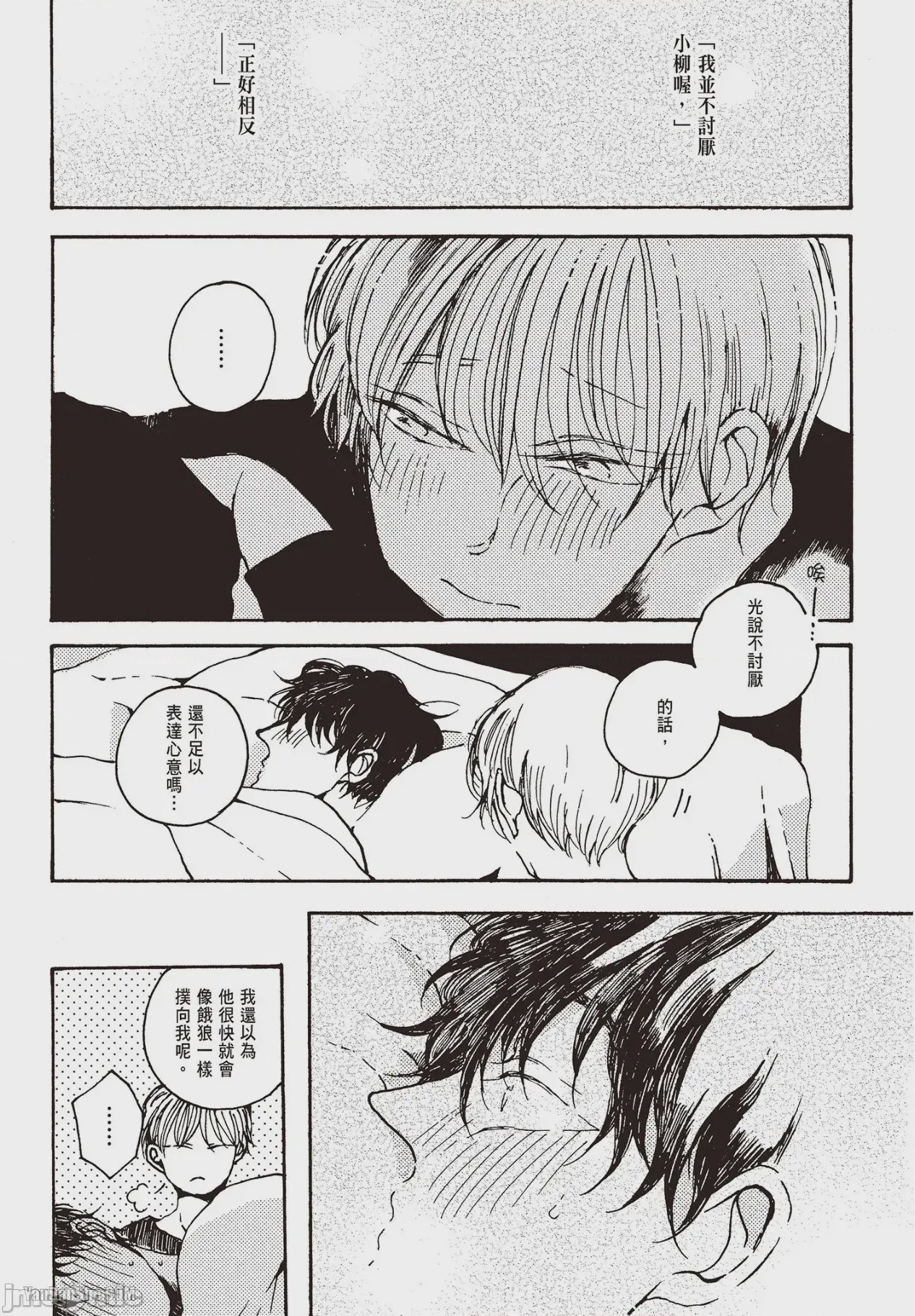 第1话, page 169