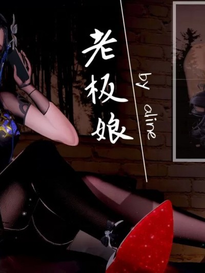 โปสเตอร์สำหรับ 附身老板娘