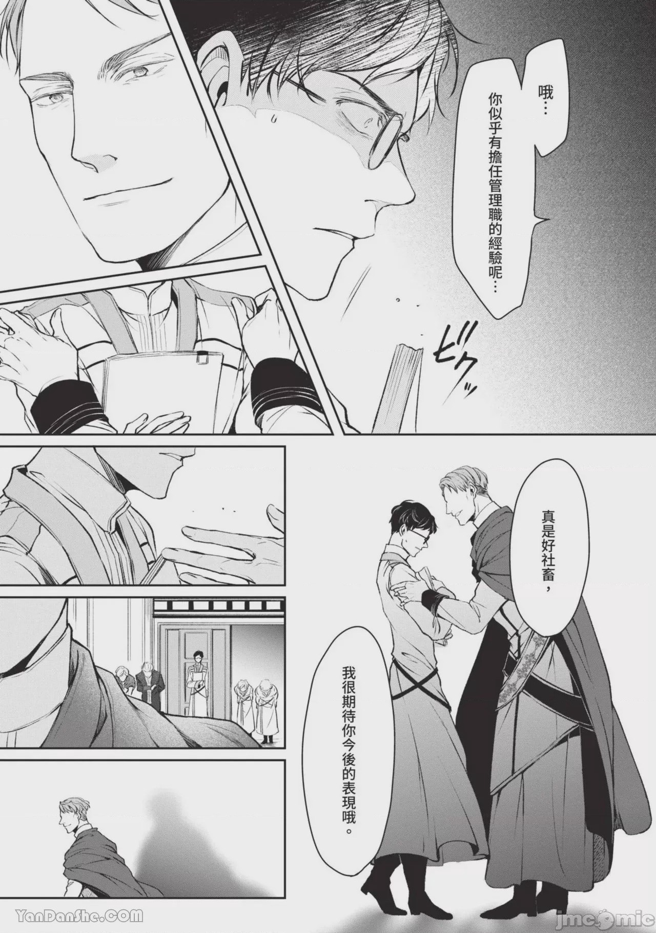 第1话，第 112 页