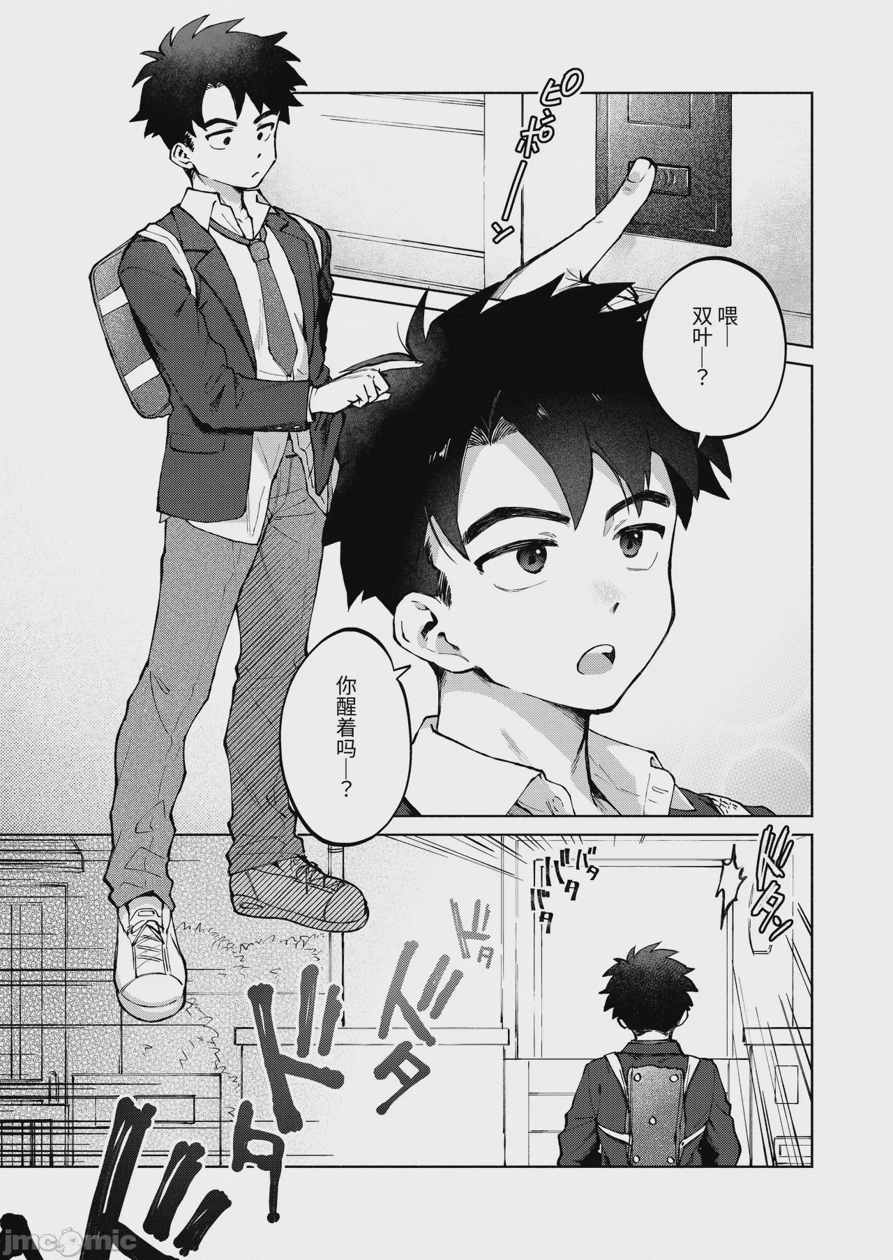 第1话，第 7 頁
