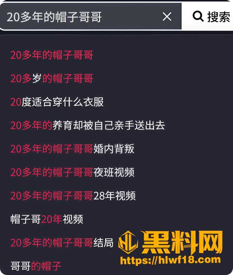 Chat logs completely ignite the Hongkou family infidelity scandal.