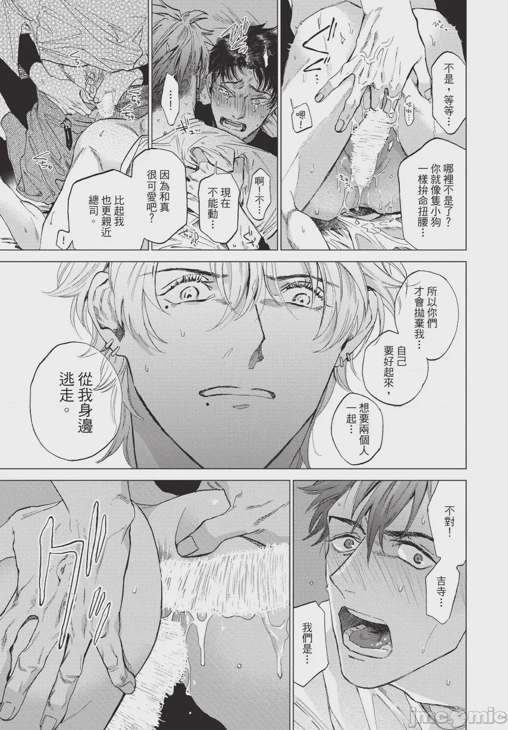 第1话，第 71 页
