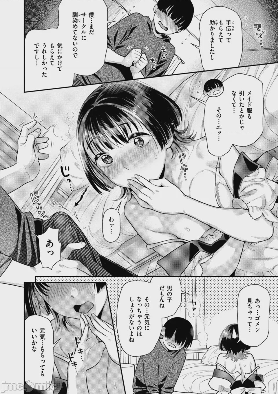 第1话、144 ページ