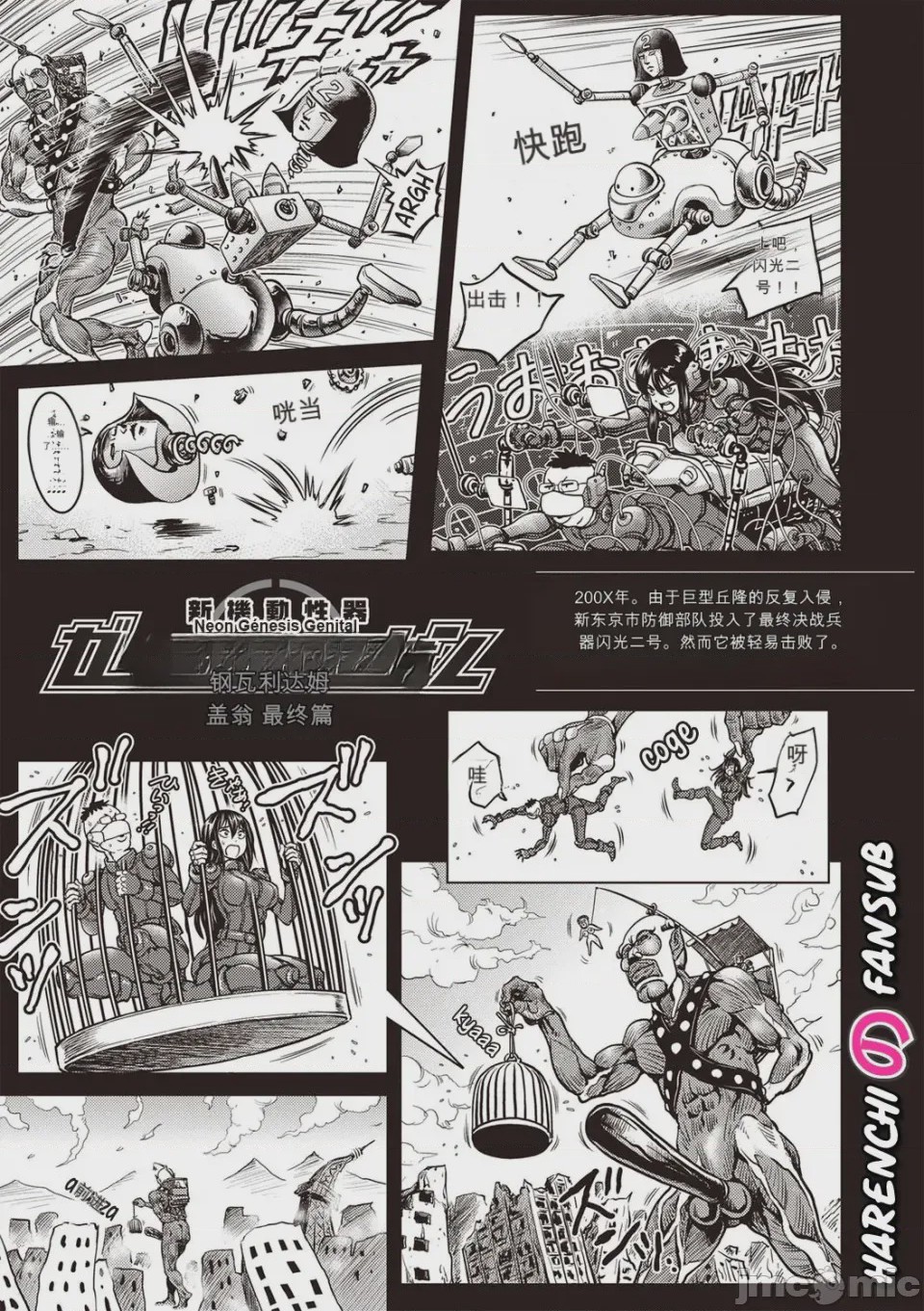 第1话，第 161 页