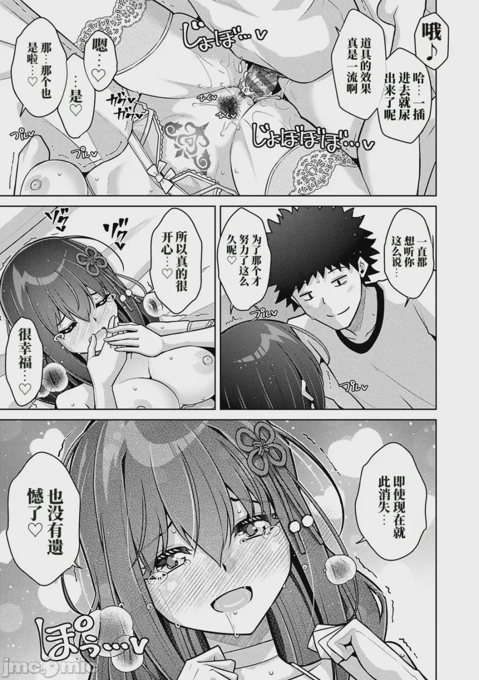 第1话，第 215 頁