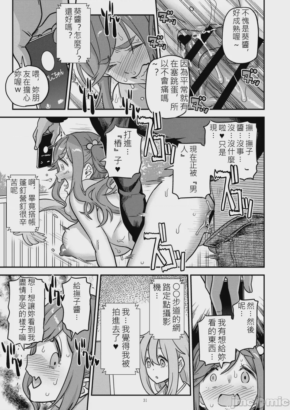 第1话, page 31