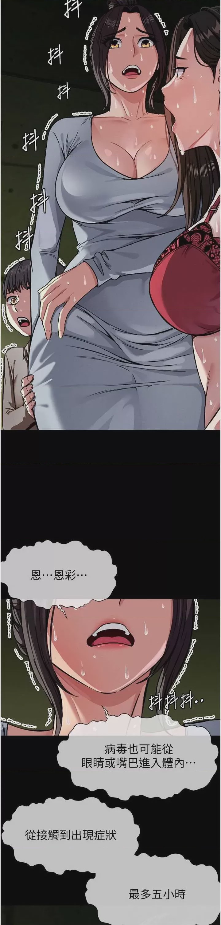 第1话 第1話-以處女之身交換生存, page 64