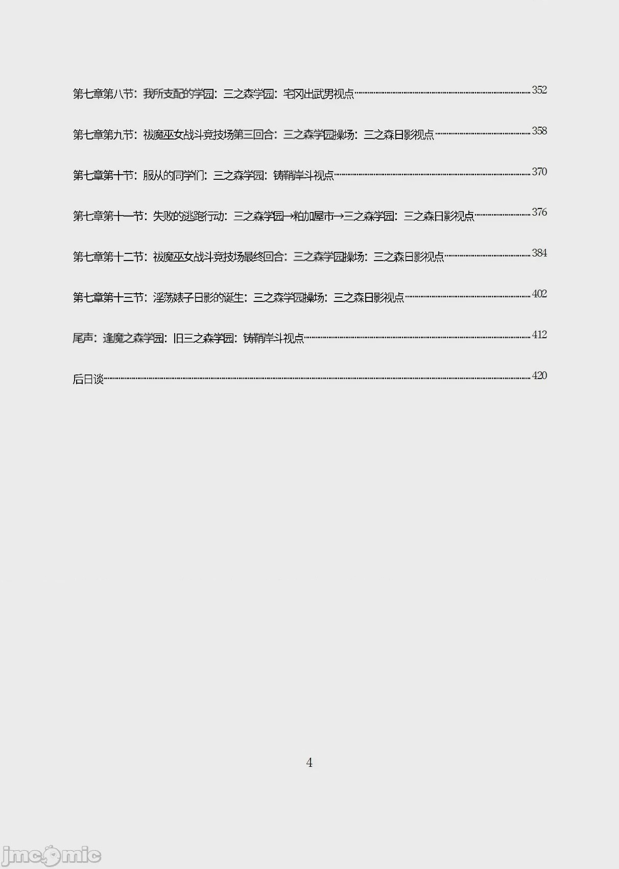 第1话，第 55 页