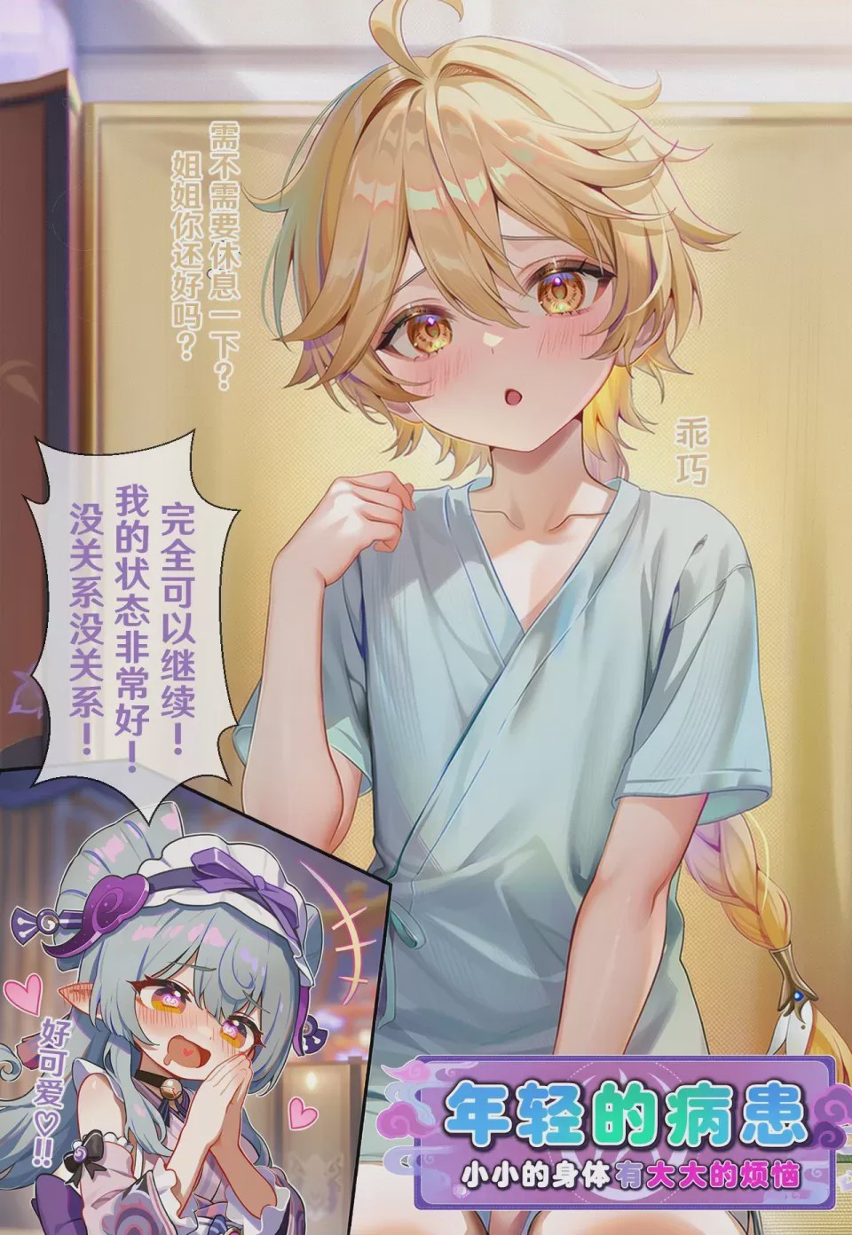 第1话, pahina 154
