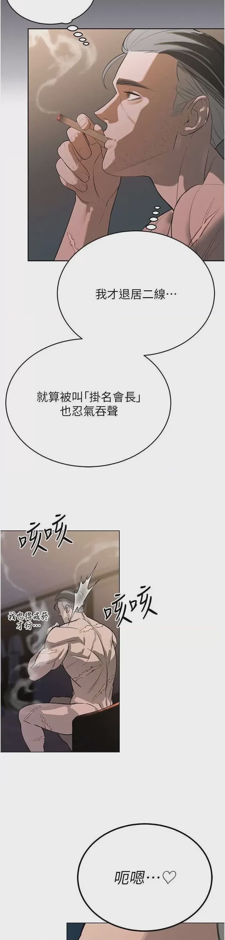 第1话 第1話-需要克制衝動的理由、53 ページ