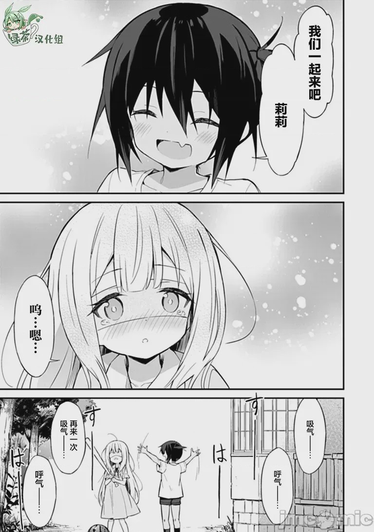 第1话 1，第 29 页