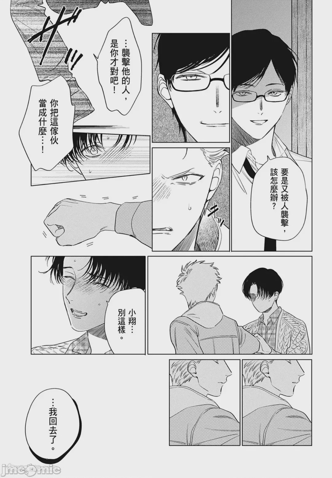 第1话，第 129 頁