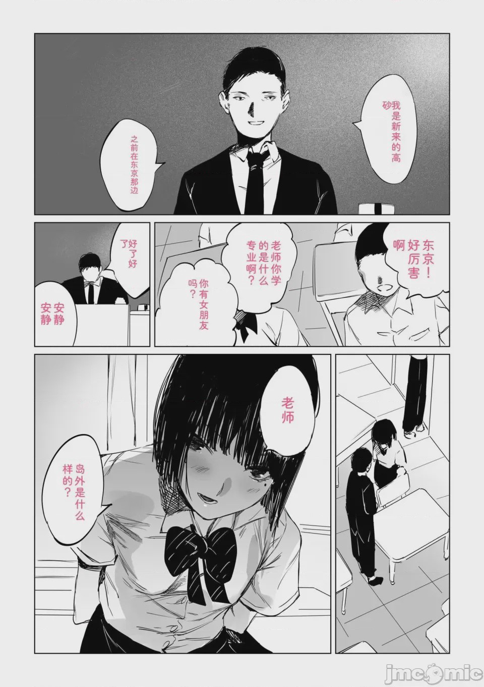 第1话、78 ページ