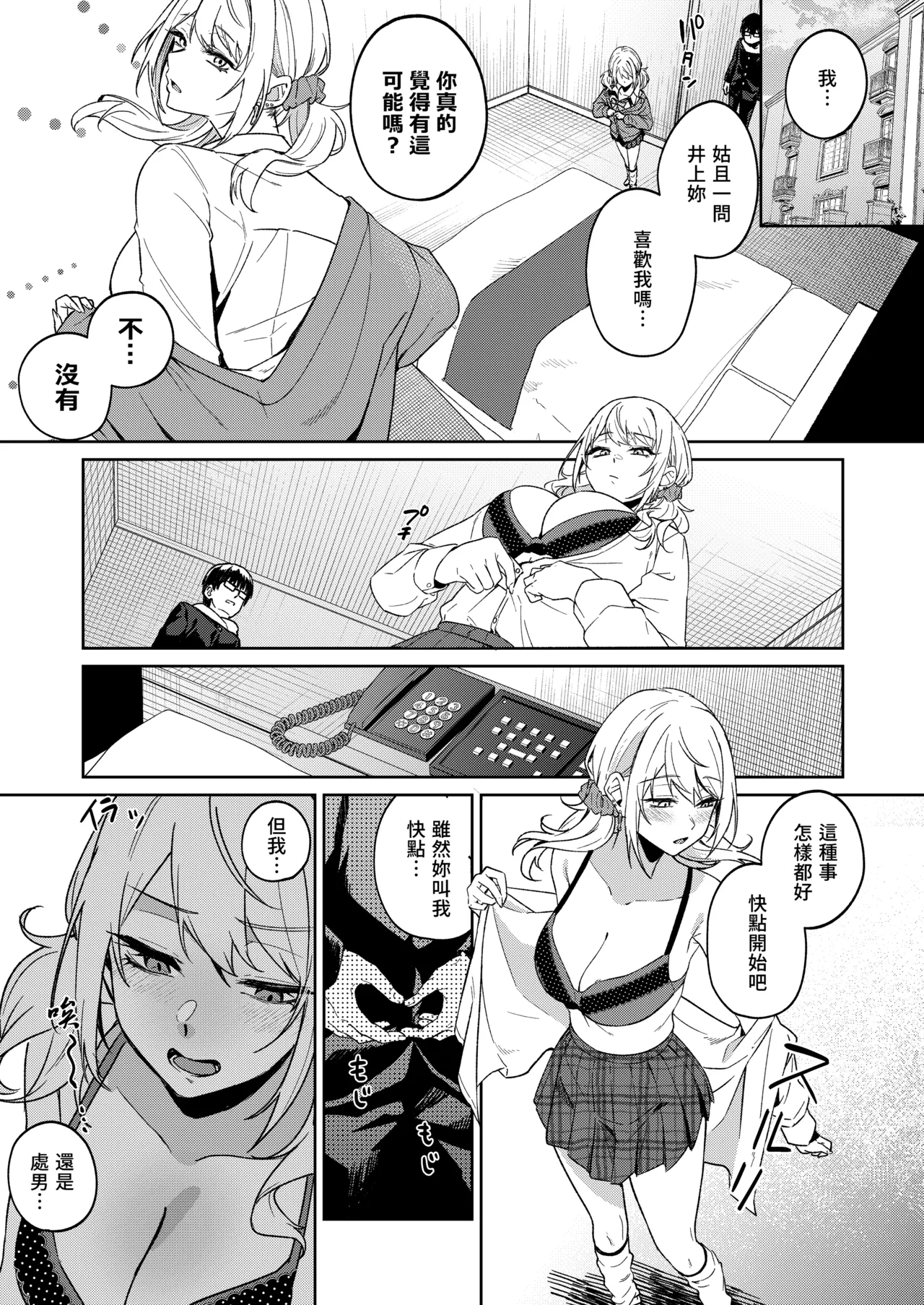 第 1 章，第 28 頁