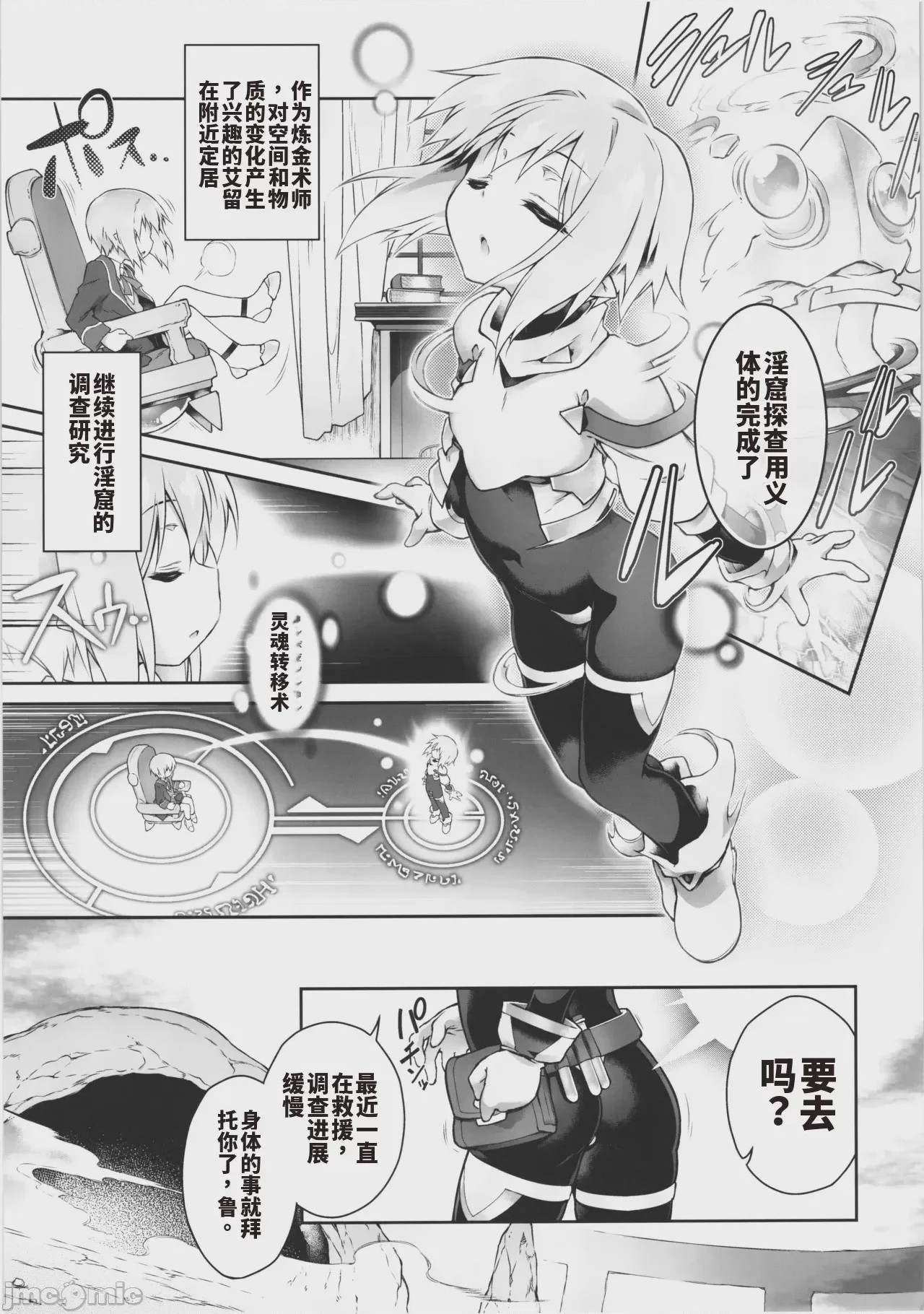 第1话, page 11
