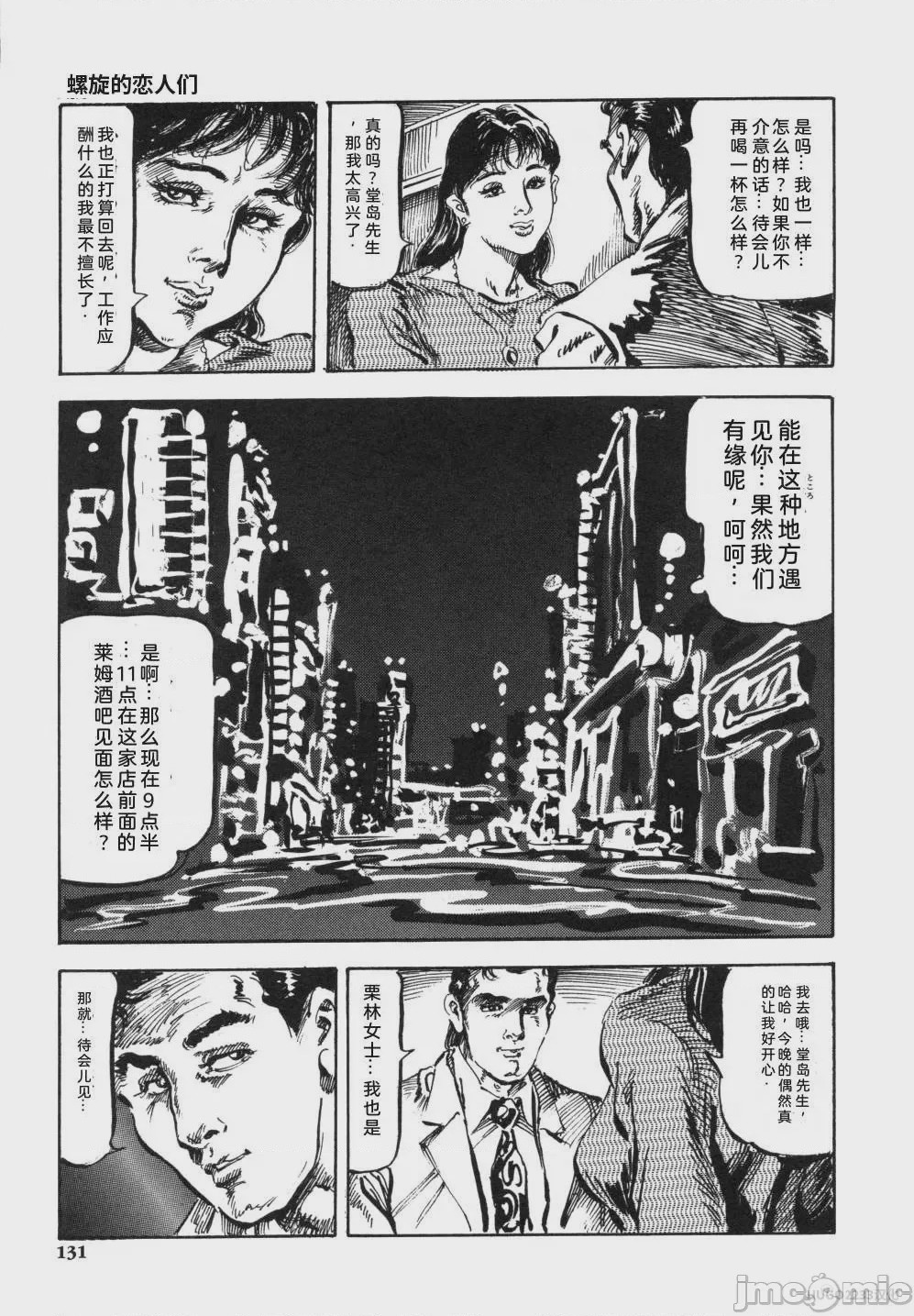 第1话，第 144 页