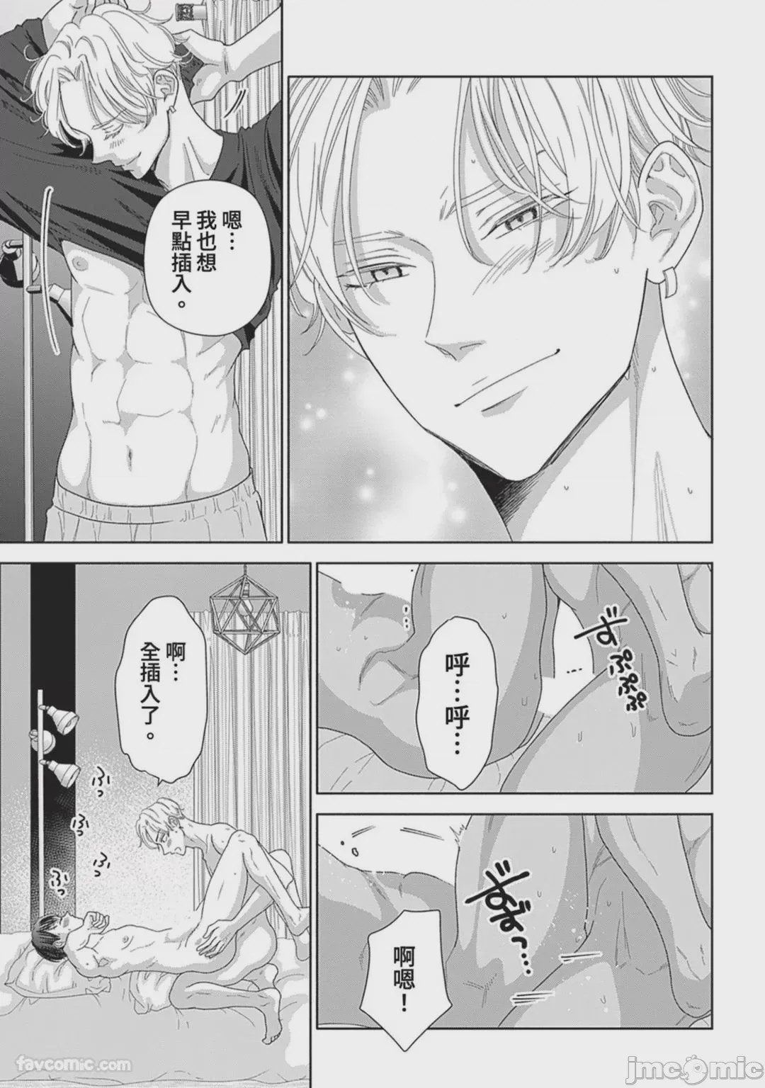 第1话，第 186 页