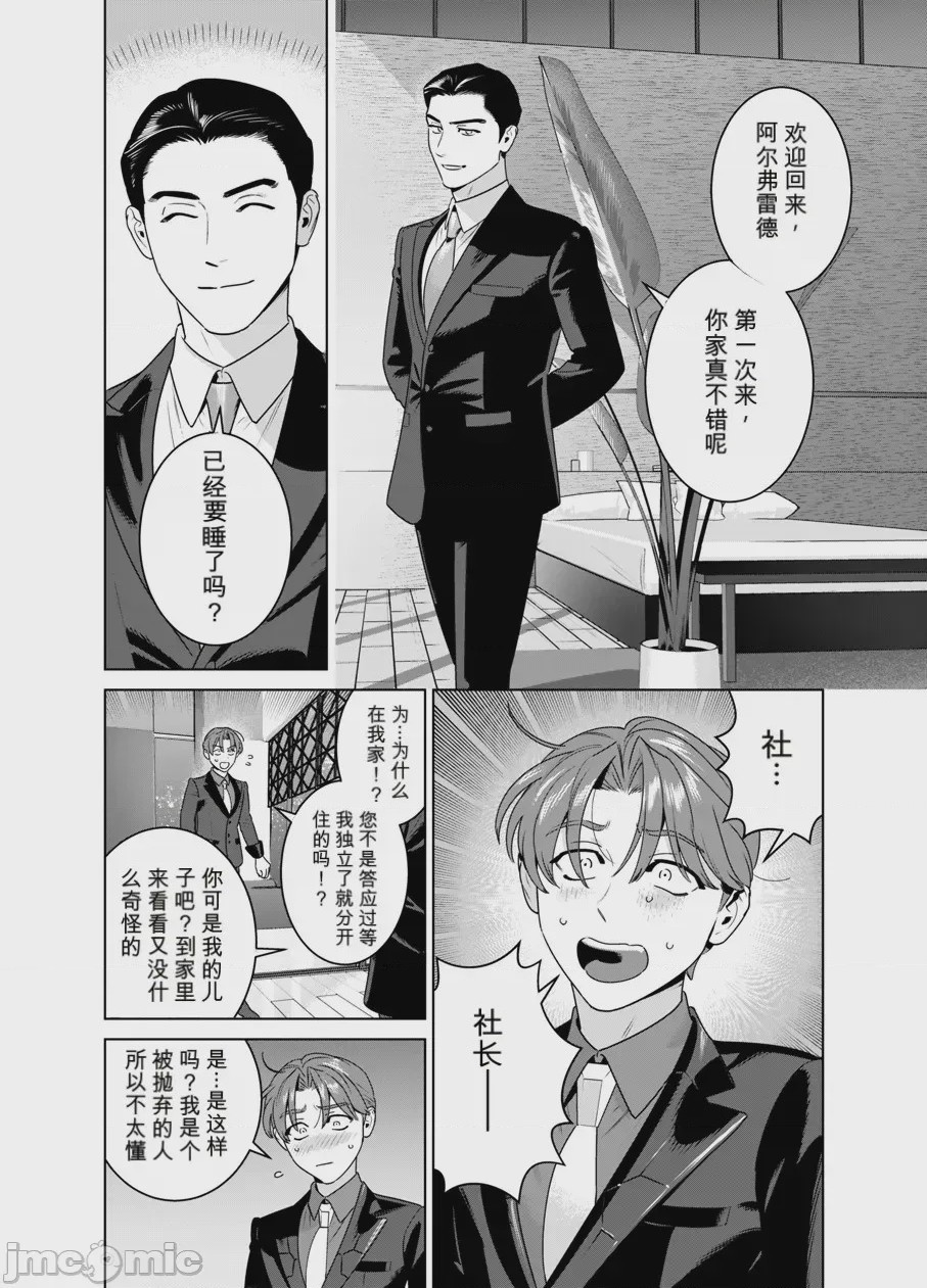 第1话, page 13