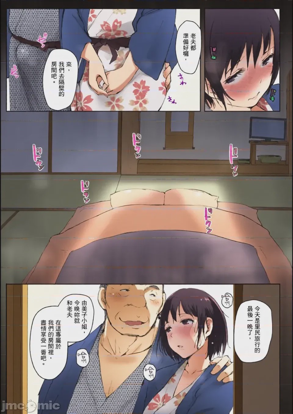 第1话，第 130 頁