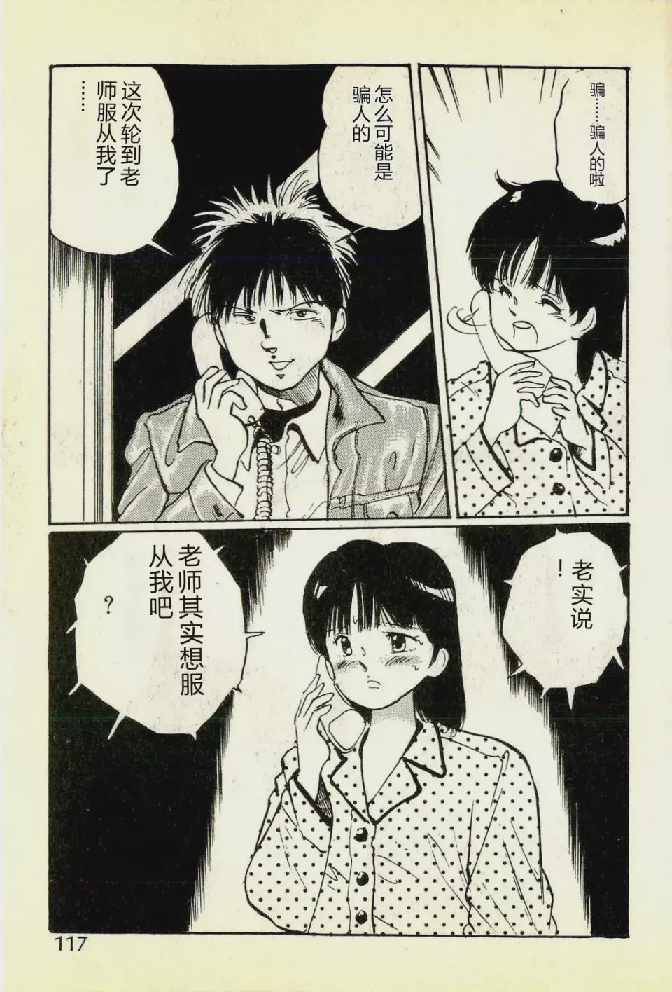 第 1 章, pahina 120