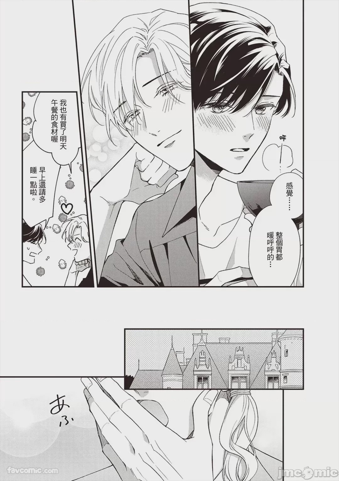 第1话，第 47 頁