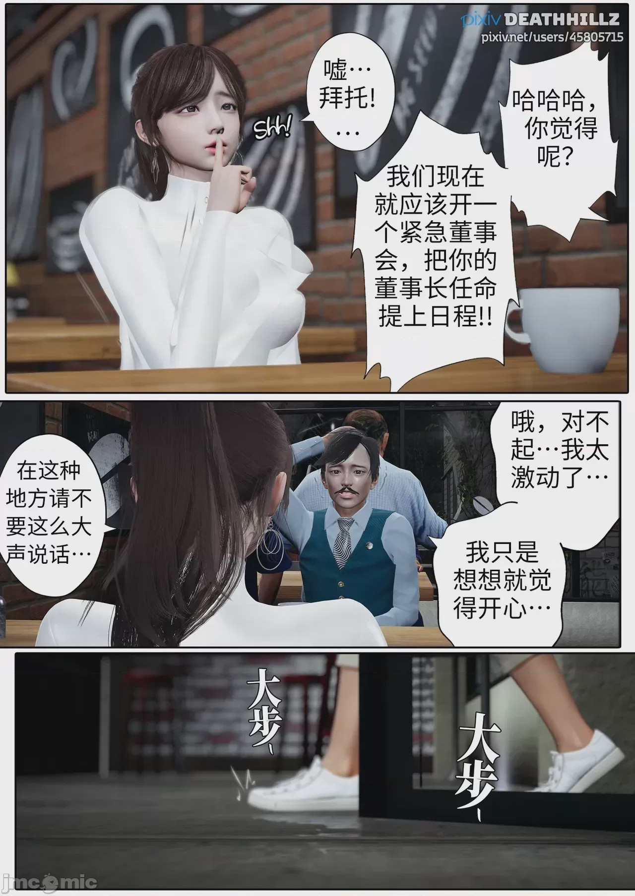 第1话、1098 ページ