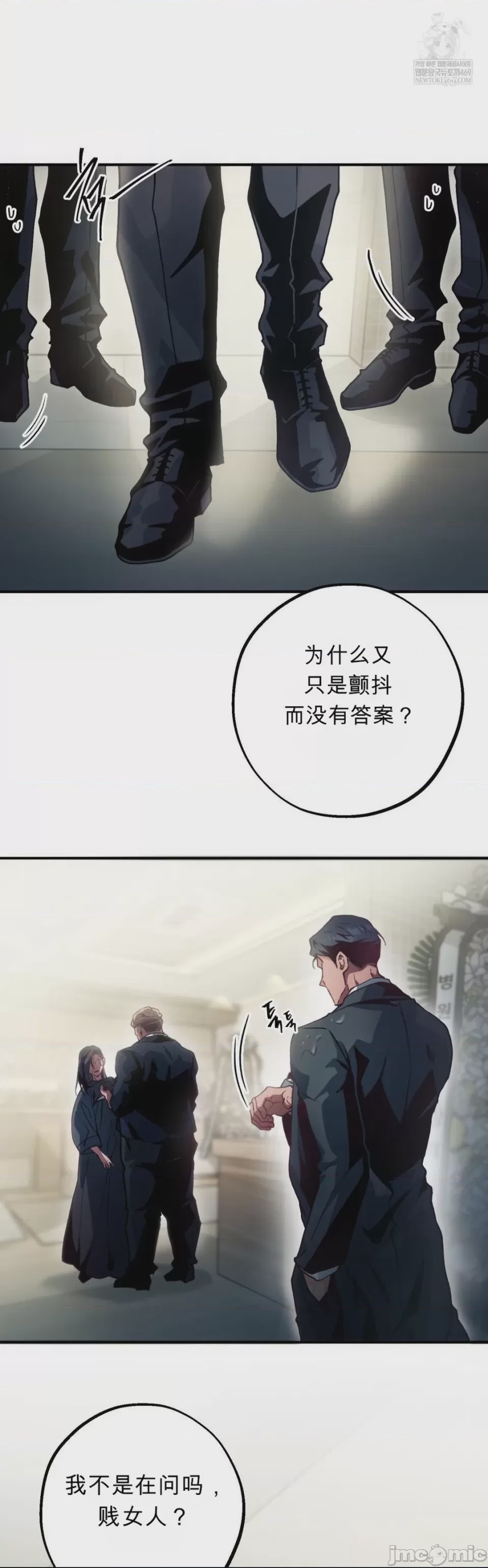 第1话, 페이지 19