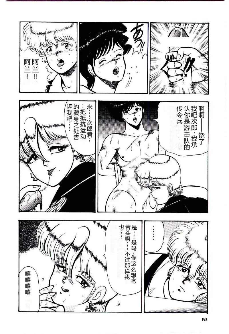第 1 章, pahina 155