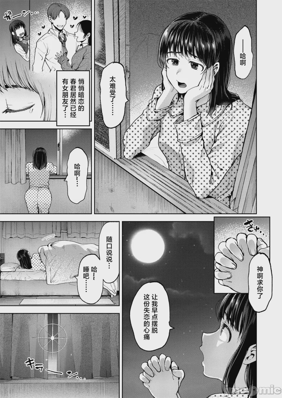 第1话, page 3