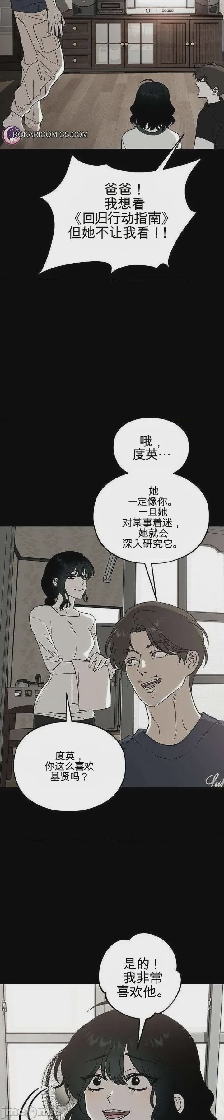 第1话、15 ページ